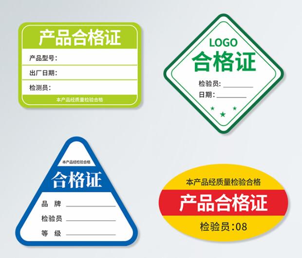 不干胶标签制作