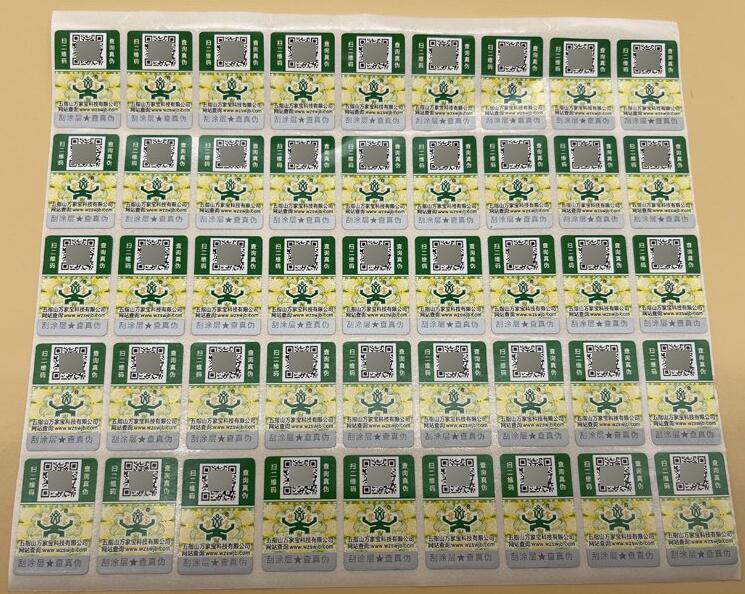 防伪追溯管理系统定制